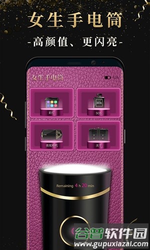 女生手电筒app截图4