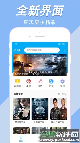 美剧社TVapp截图1