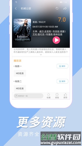 美剧社TVapp截图2