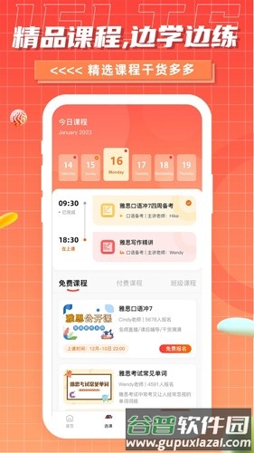 雅思GO app截图4