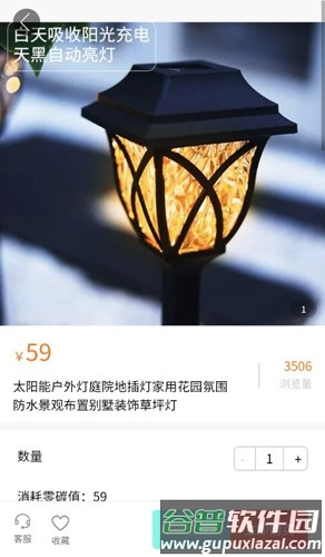 零碳联盟app截图1