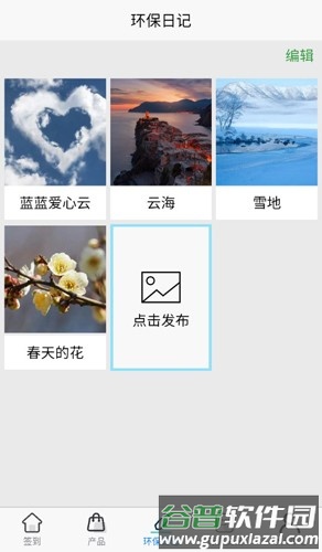 零碳联盟app截图4