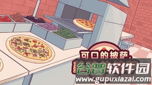 可口的披萨国外版截图1