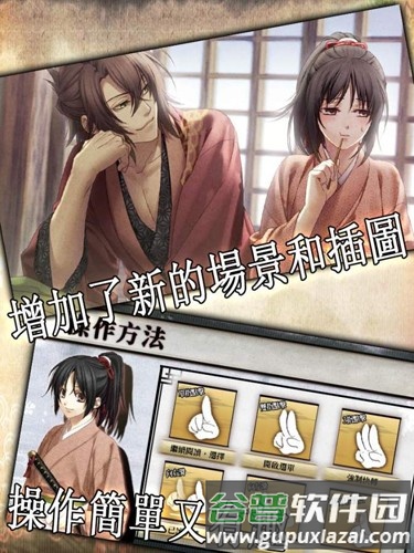 薄樱鬼乙女游戏截图3