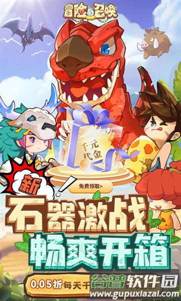 冒险与召唤内置菜单版截图1