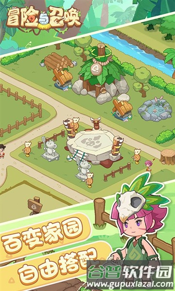 冒险与召唤内置菜单版截图4