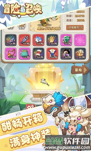 冒险与召唤内置菜单版截图5