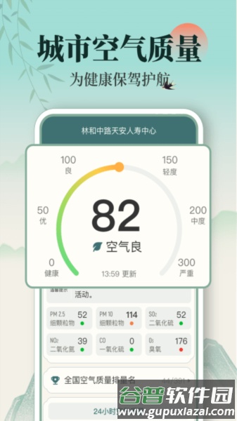 百日天气预报最新版截图4