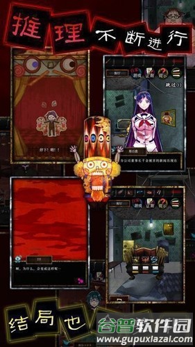谎言游戏截图2