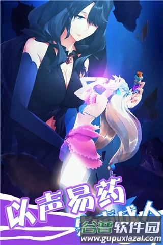 坠入爱情的美人鱼截图4