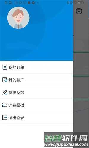 代驾计价器app截图2