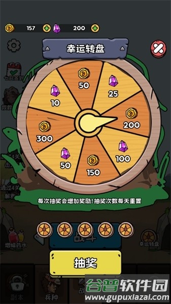 人类无限进化手机版截图1