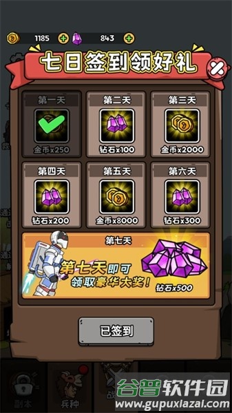 人类无限进化手机版截图4
