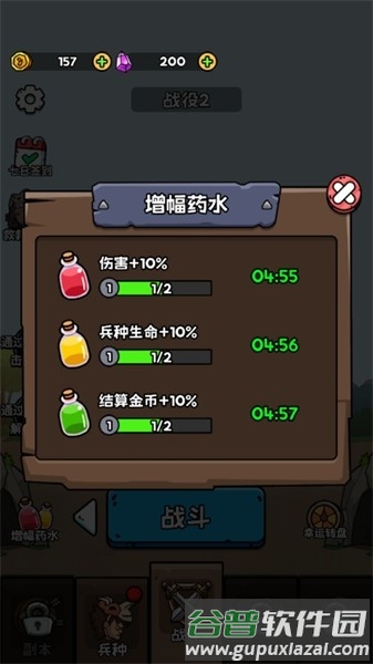 人类无限进化去广告版截图3