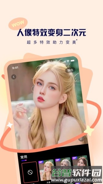 切片相机APP截图1