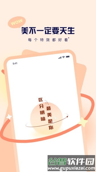 切片相机APP截图2