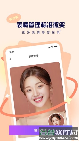 切片相机APP截图3