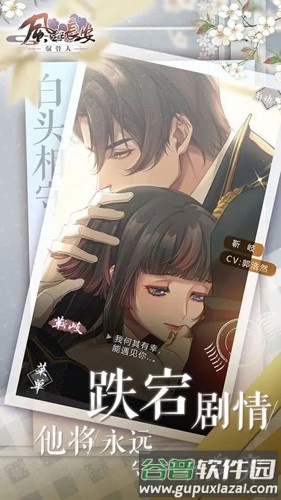 风起长安驭骨人免费版截图3