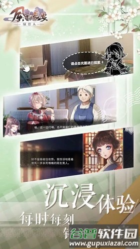 风起长安驭骨人免费版截图5