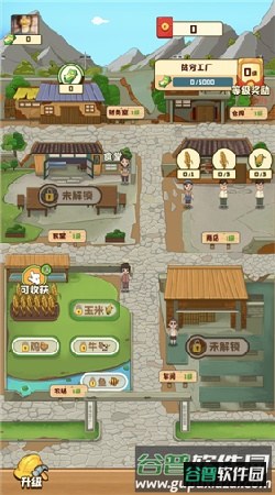 我的幸福生活赚钱游戏截图2