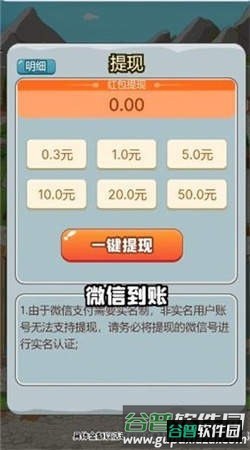 我的幸福生活赚钱游戏截图3