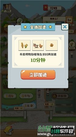 我的幸福生活赚钱游戏截图4