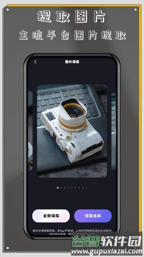 酷乐免费去水印软件截图4