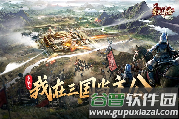 奇兵谋略国际版官方版截图1
