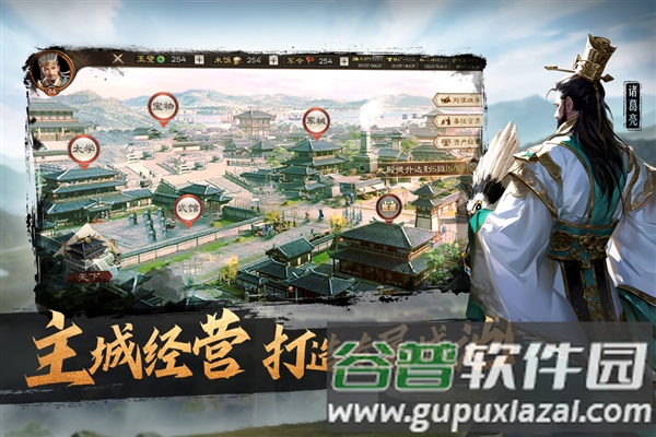 奇兵谋略国际版官方版截图4