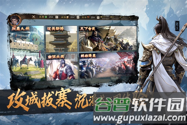 奇兵谋略国际版官方版截图5