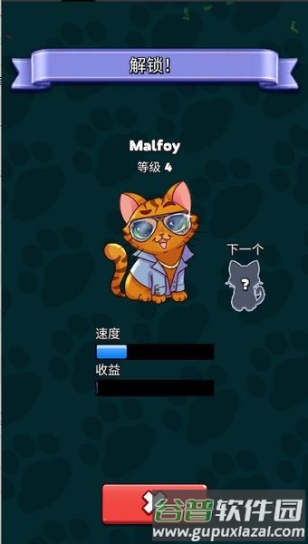猫猫元宇宙游戏汉化修改版截图1