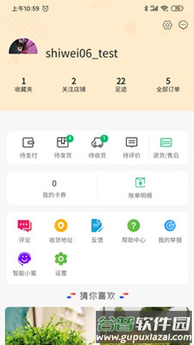 卉易购app截图2