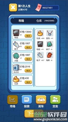 先花他一个亿游戏免广告截图2