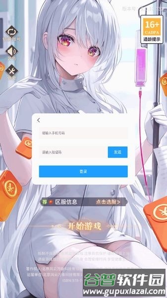 姐姐请自重截图2