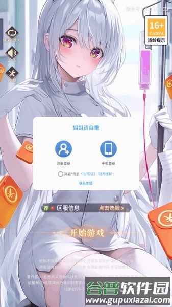 姐姐请自重截图3