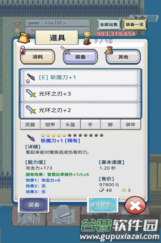负之遗产截图4