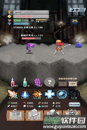 负之遗产截图5