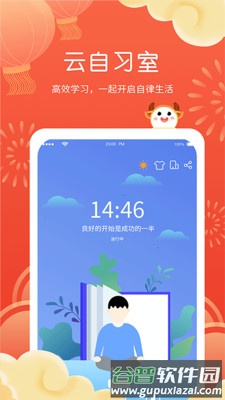 智能课程表app截图1