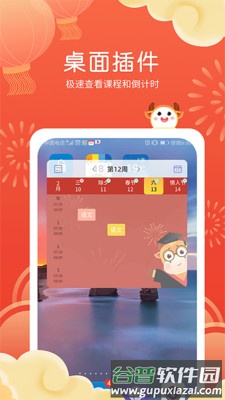 智能课程表app截图4