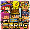 勇者VS恶龙v1.0.2