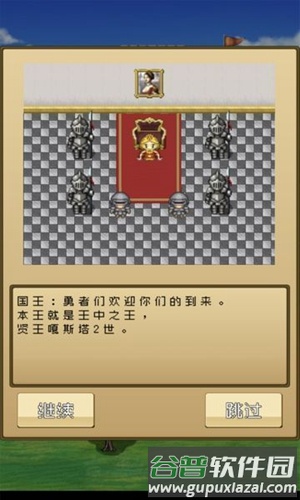 勇者VS恶龙截图1