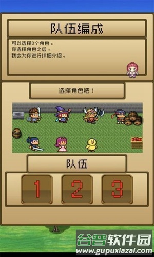 勇者VS恶龙截图2