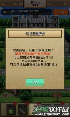勇者VS恶龙截图3