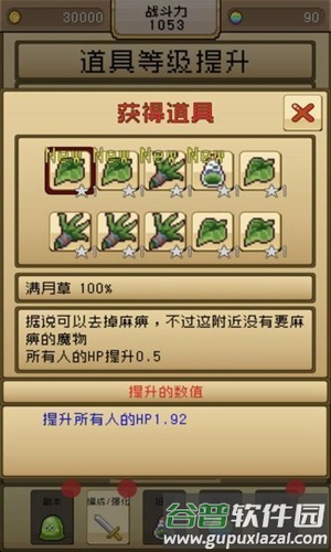 勇者VS恶龙截图4