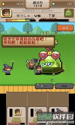 勇者VS恶龙截图5