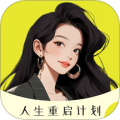 大女主成长打卡v2.1.1