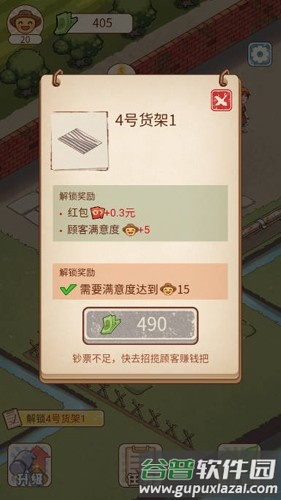 老王的菜市场免广告版截图2
