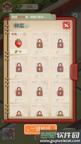 老王的菜市场免广告版截图3