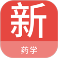 药学新题库appv1.7.0