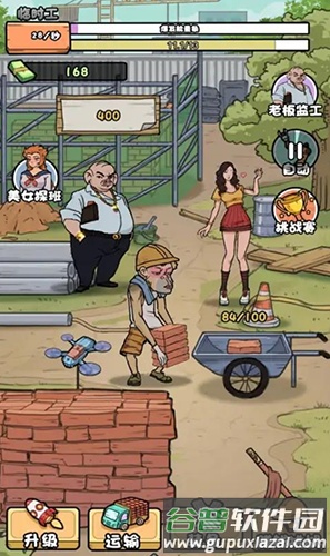 我的打工日记钞票不减反增版截图3